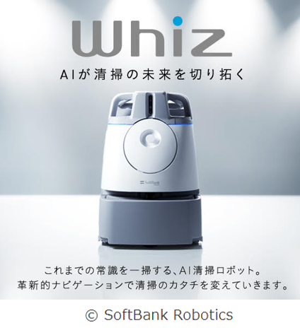 イメージ：whiz