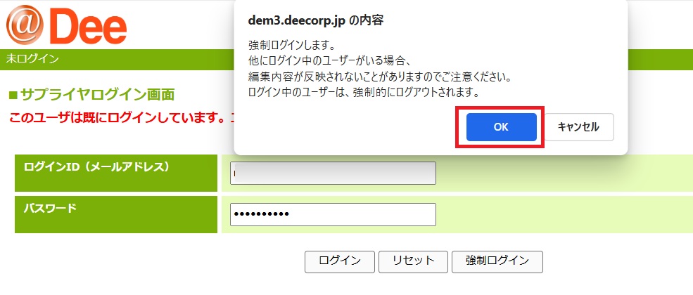 サプライヤー企業向け 見積@Deeサービスに関するご質問（FAQ）